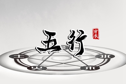 测算喜用神|人体阴阳五行|易安居测五行|五行计算免费